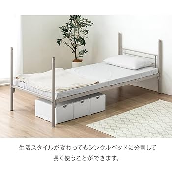 Amazon｜タンスのゲン 二段ベッド セミシングル【垂直はしごで省